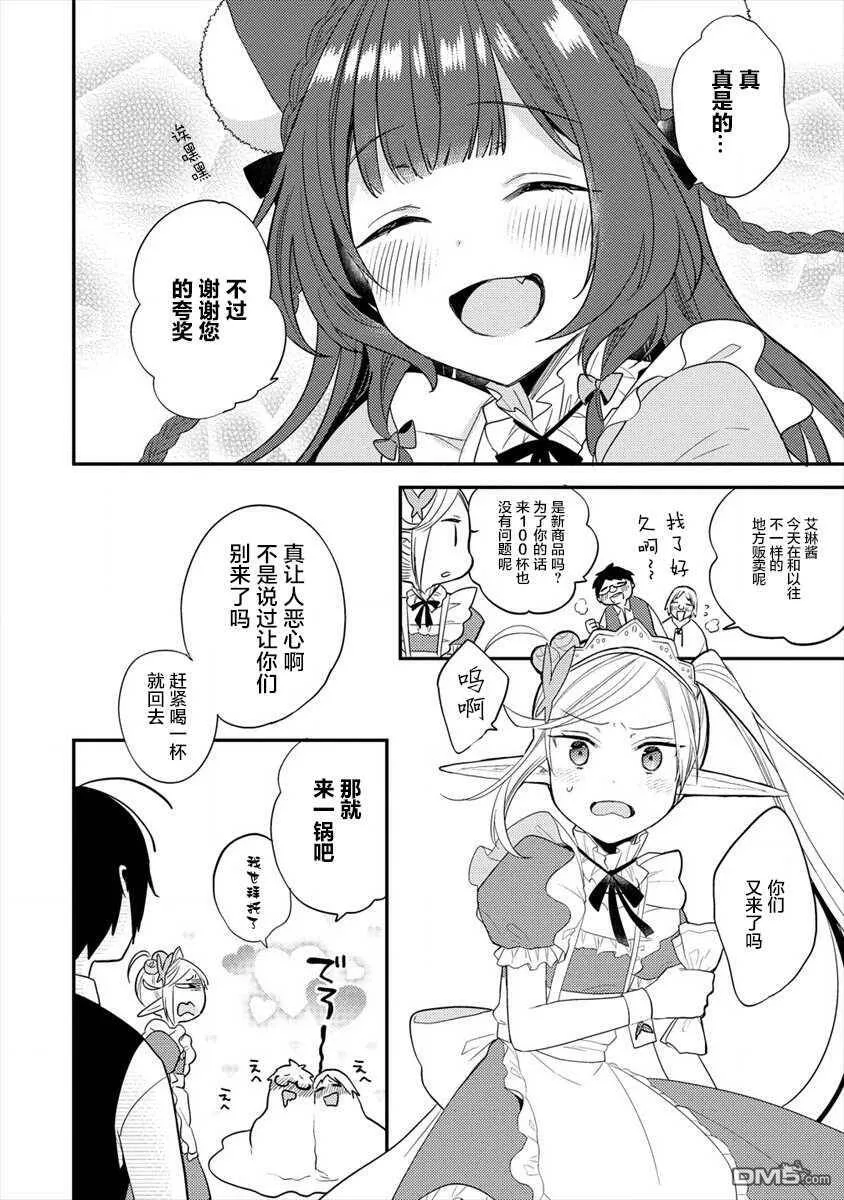 第28话  第14页