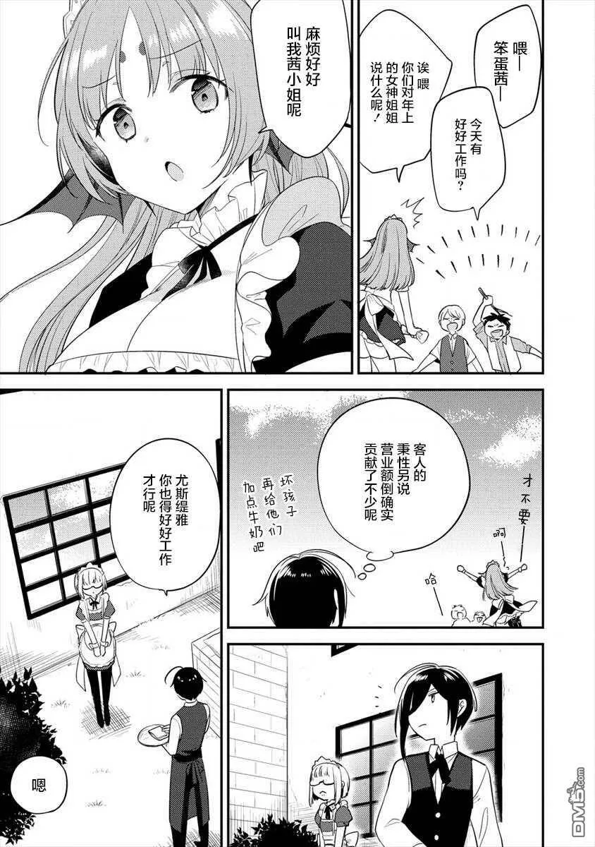 第28话  第15页