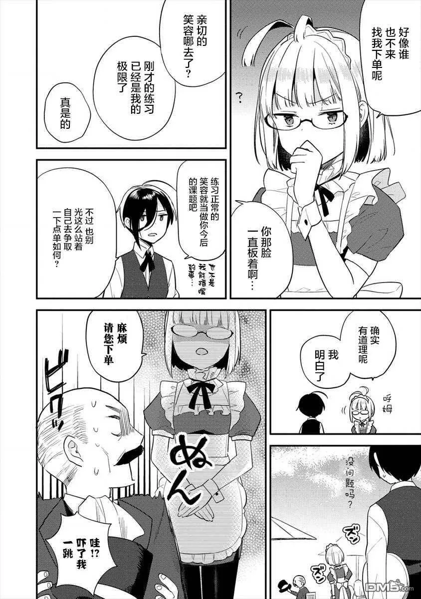 第28话  第16页