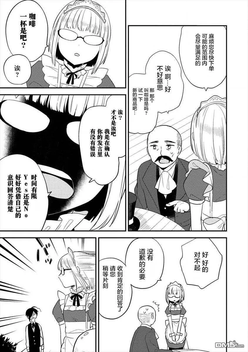 第28话  第17页