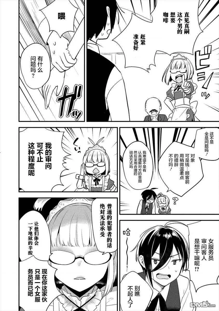 第28话  第18页