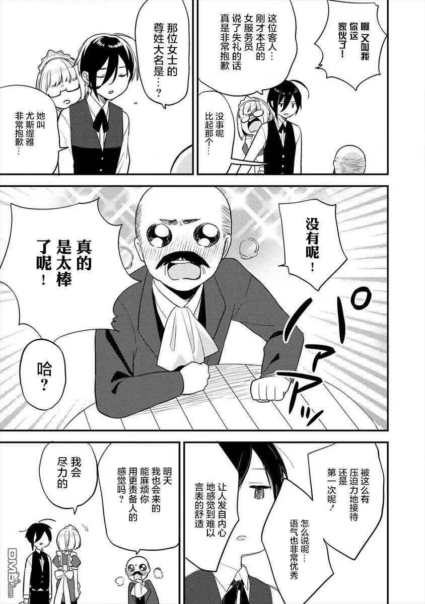 第28话  第19页
