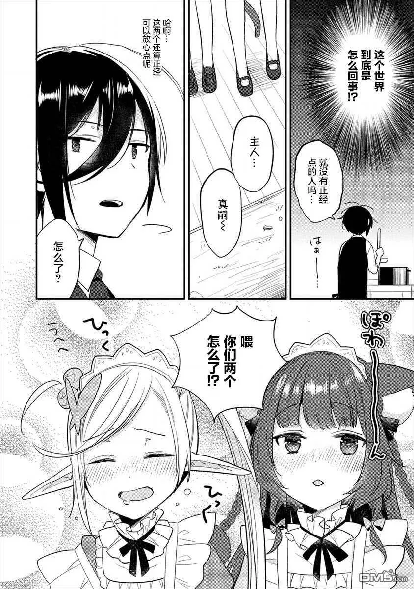 第28话  第20页