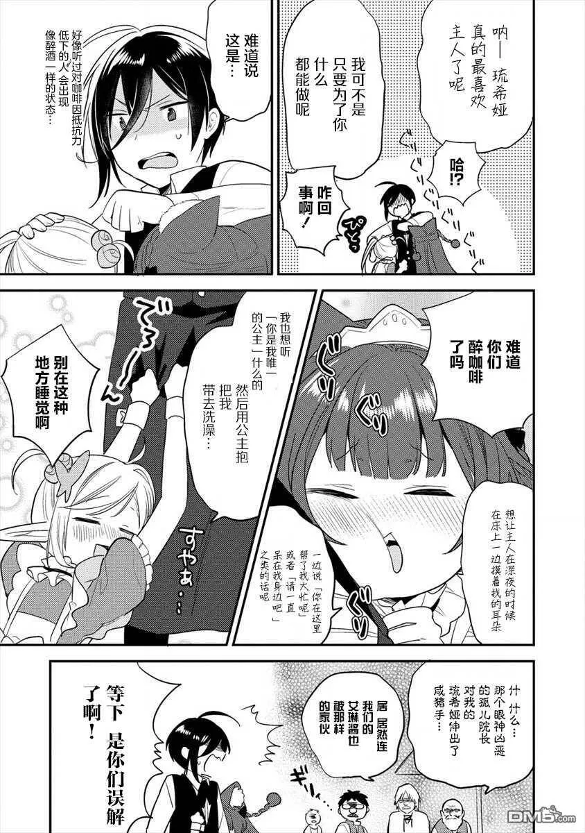 第28话  第21页