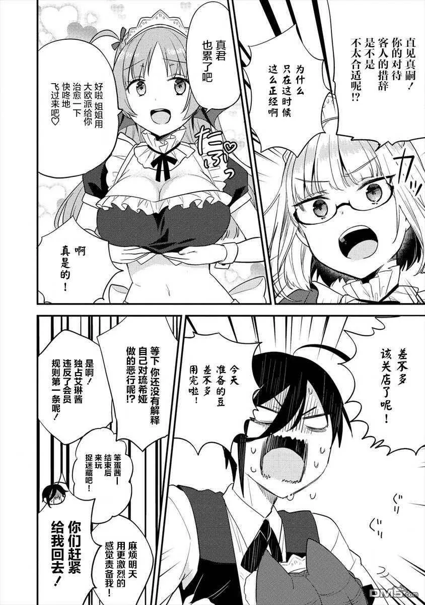 第28话  第22页