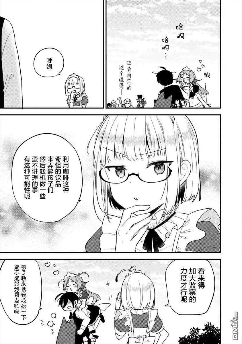 第28话  第23页