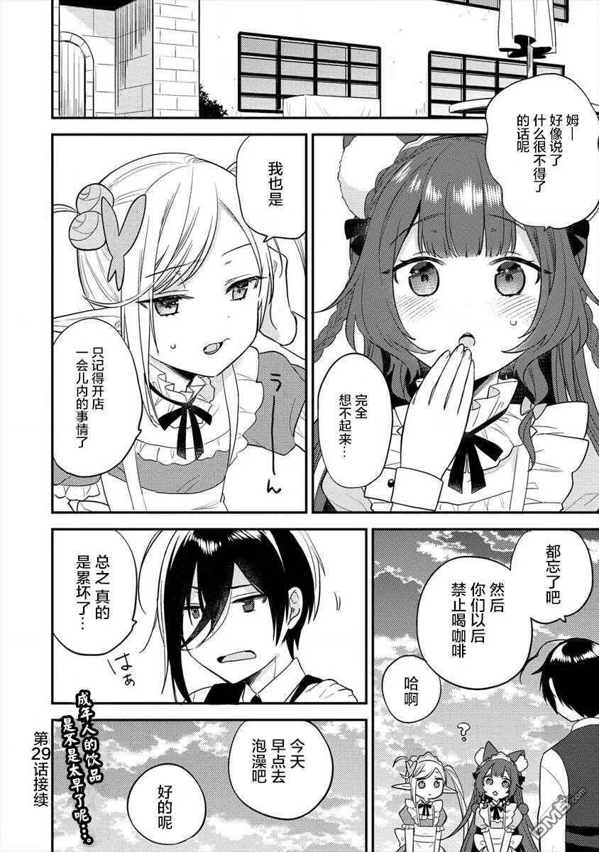 第28话  第24页