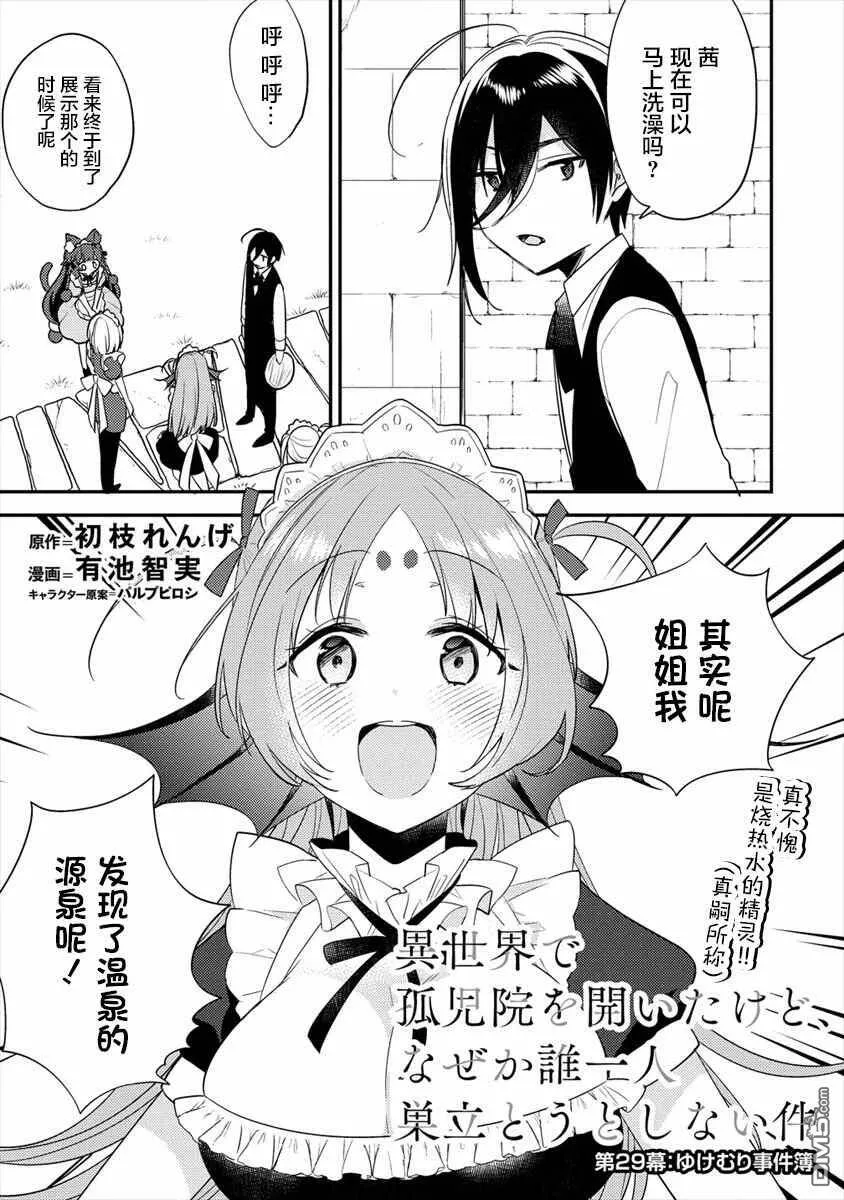 第28话  第27页