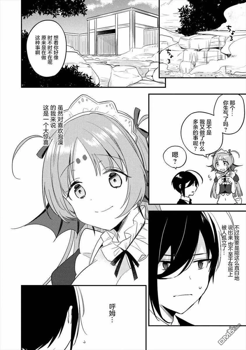 第28话  第28页