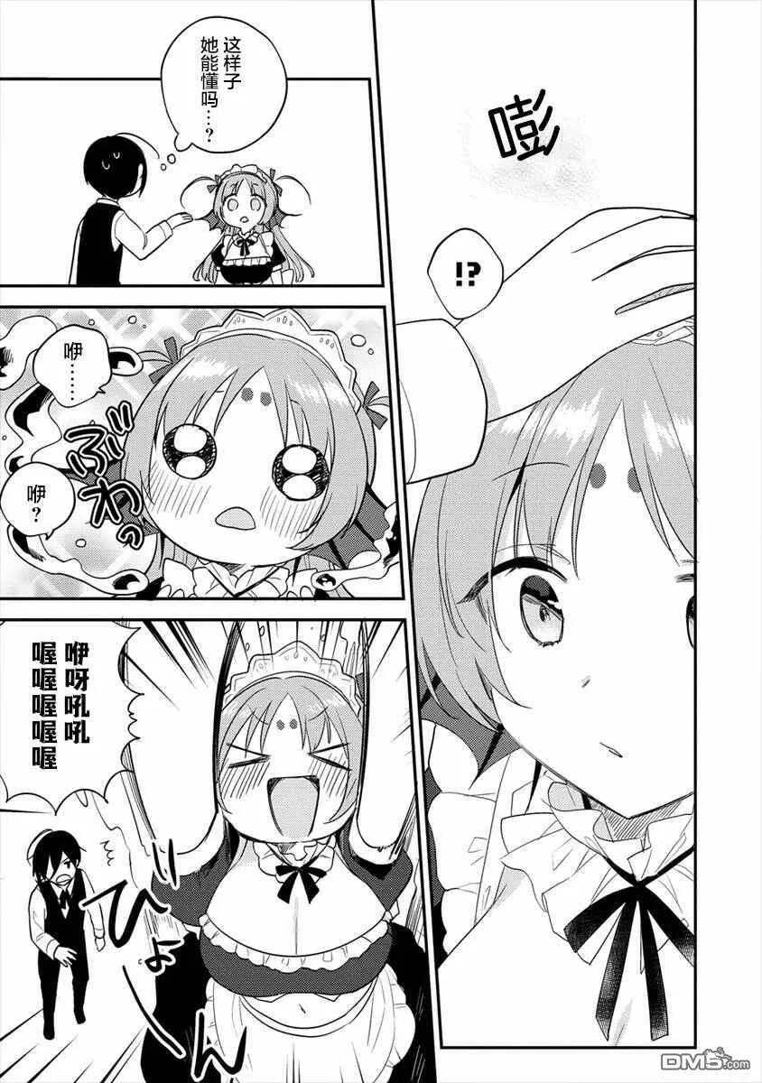 第29话  第3页