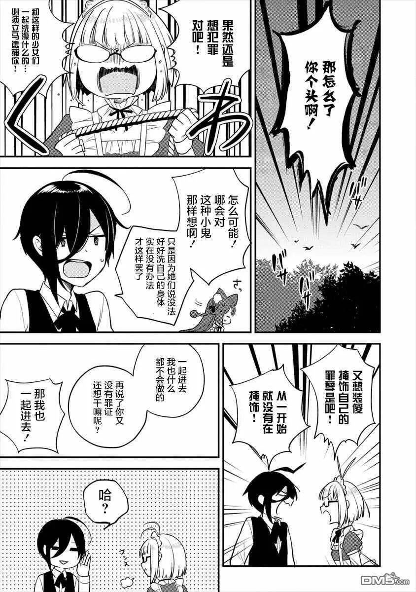 第29话  第5页