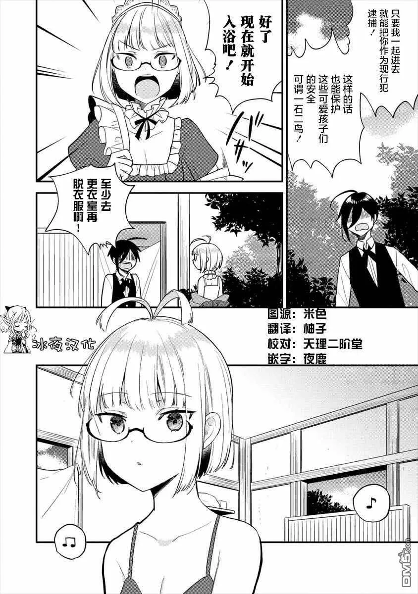 第29话  第6页