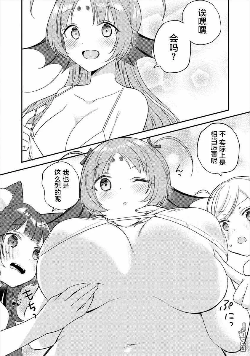 第29话  第8页
