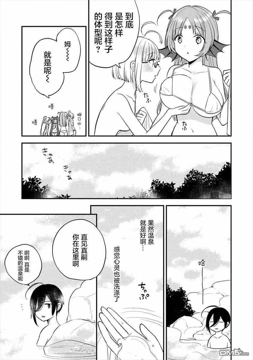 第29话  第9页