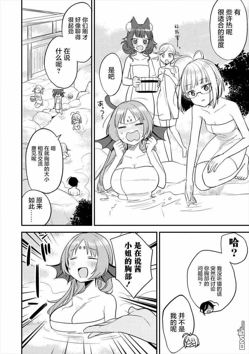 第29话  第10页