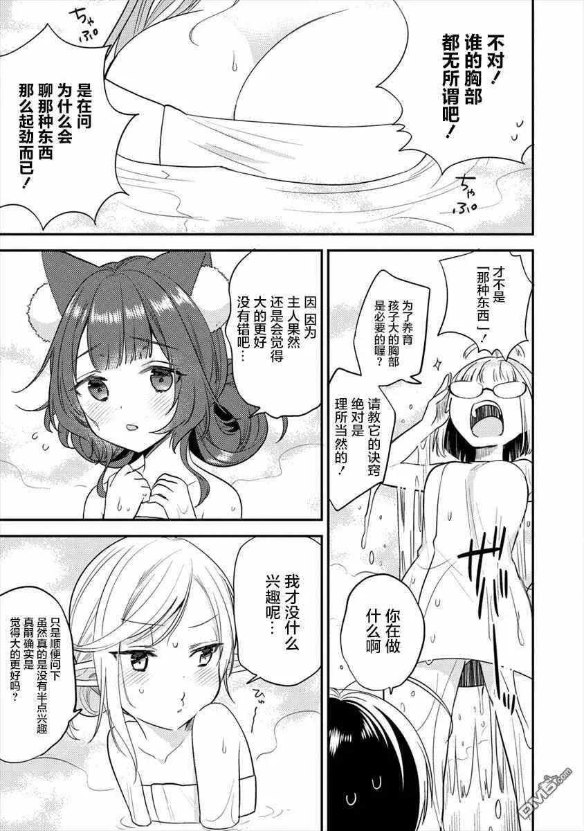 第29话  第11页