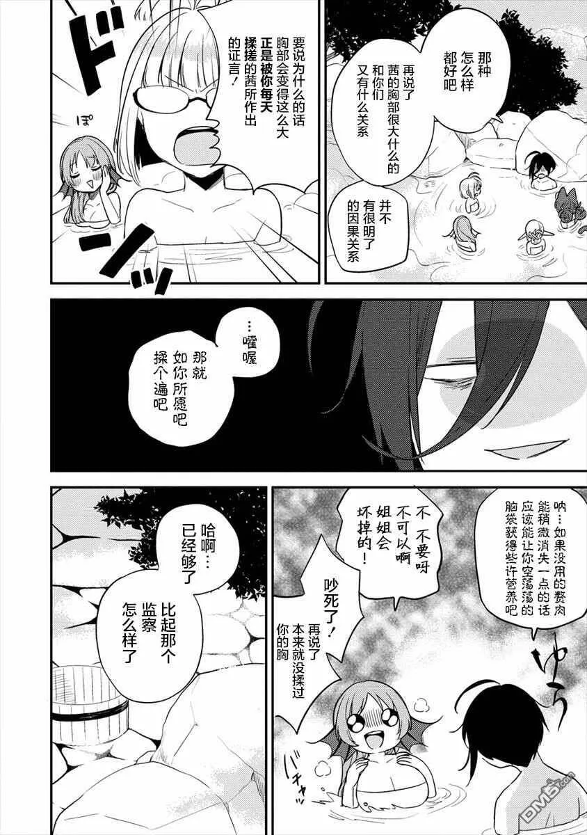 第29话  第12页