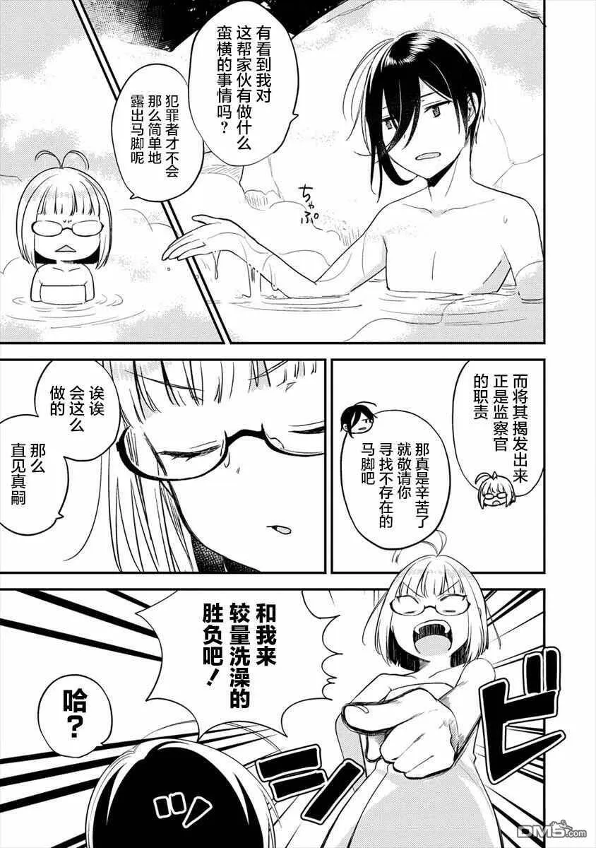 第29话  第13页