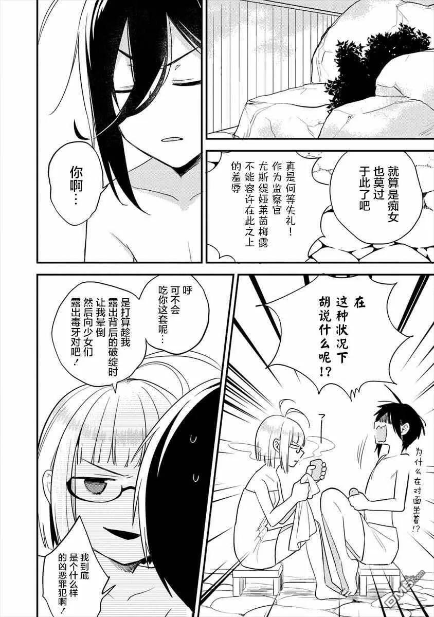 第29话  第14页