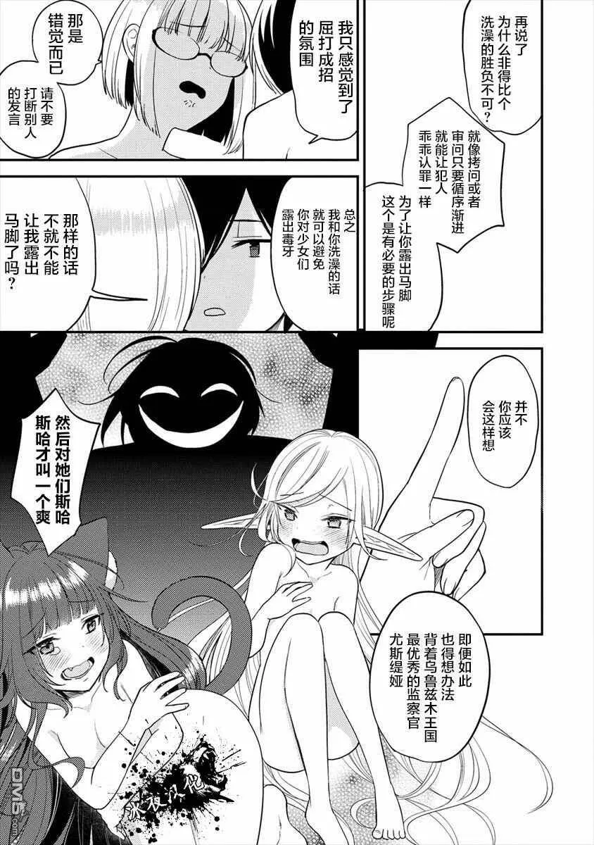 第29话  第15页