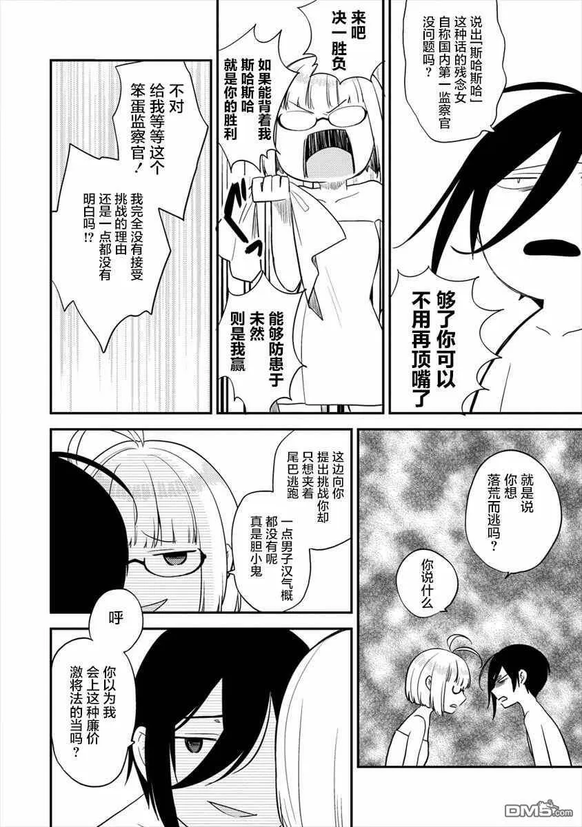 第29话  第16页