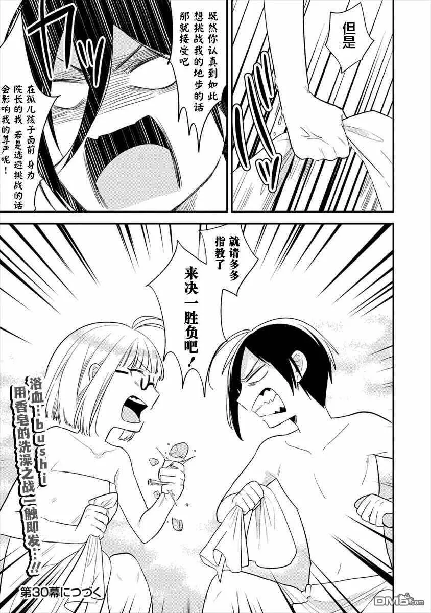 第29话  第17页