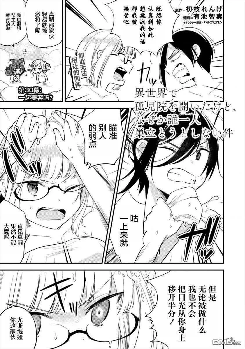 第29话  第19页