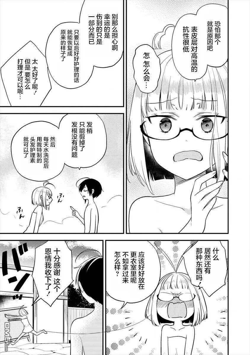 第30话  第3页