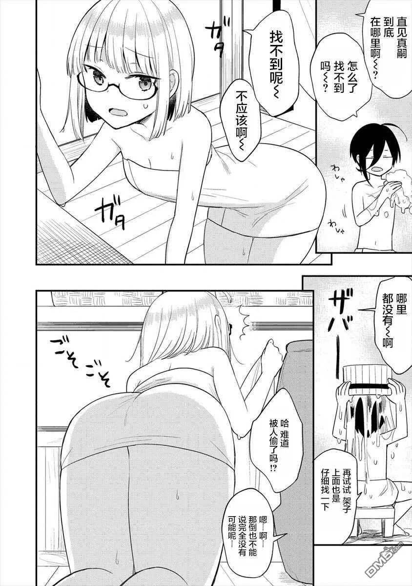 第30话  第4页