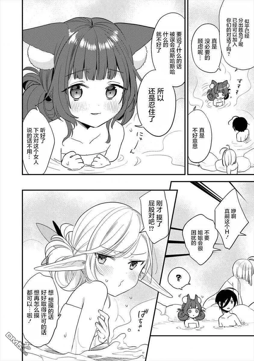 第30话  第6页