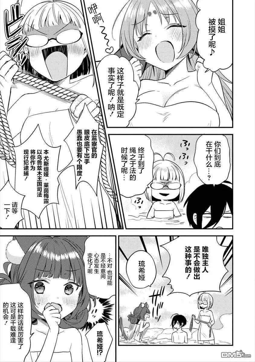 第30话  第7页