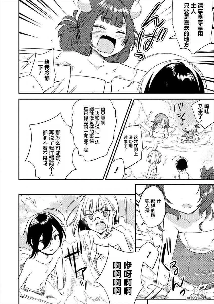 第30话  第8页