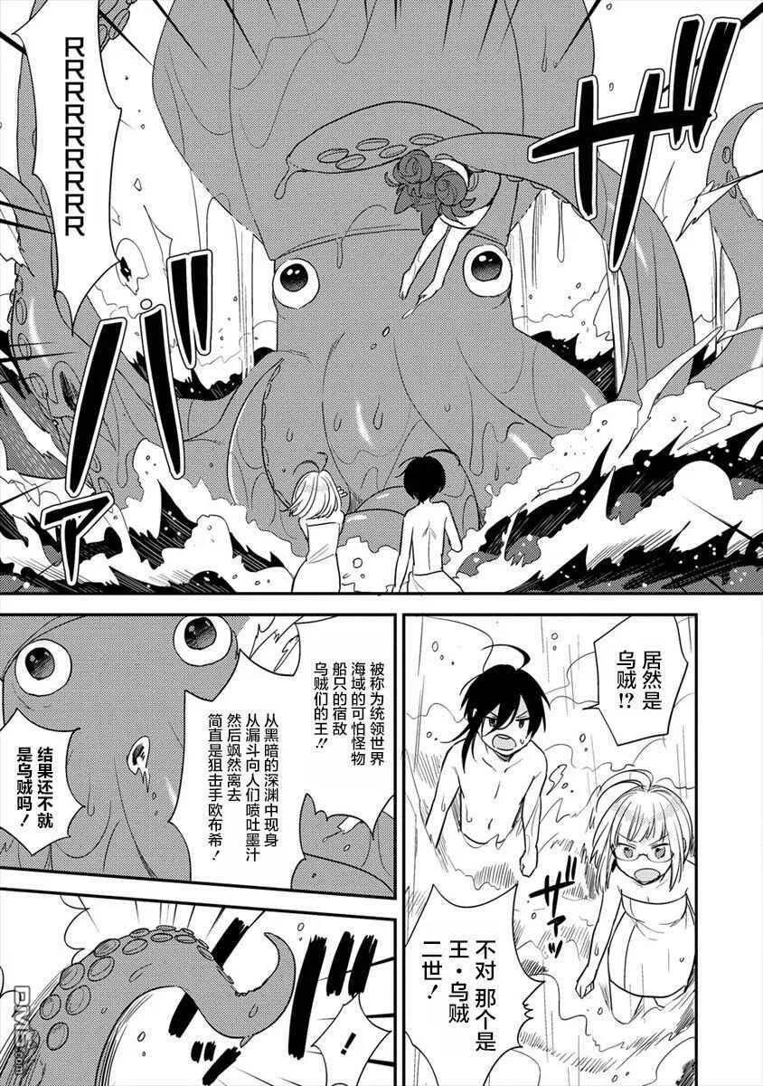 第30话  第9页