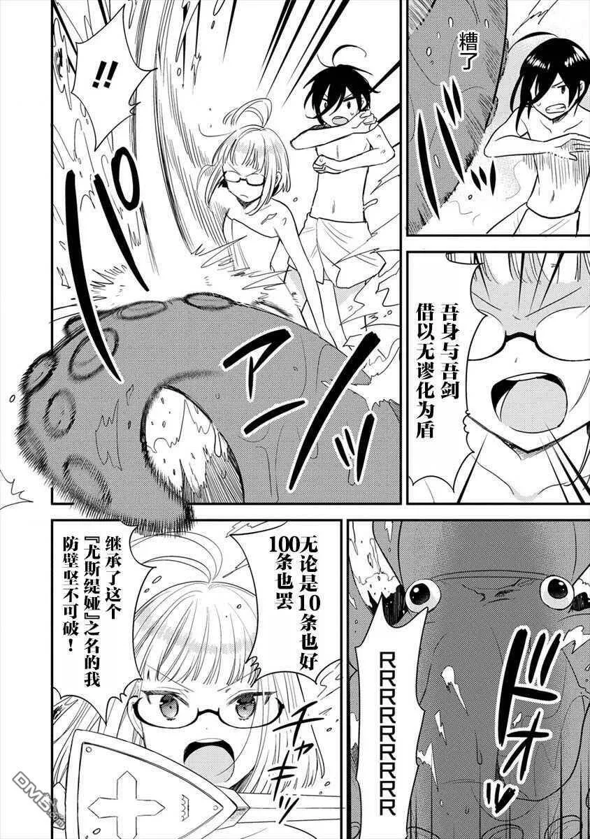 第30话  第10页