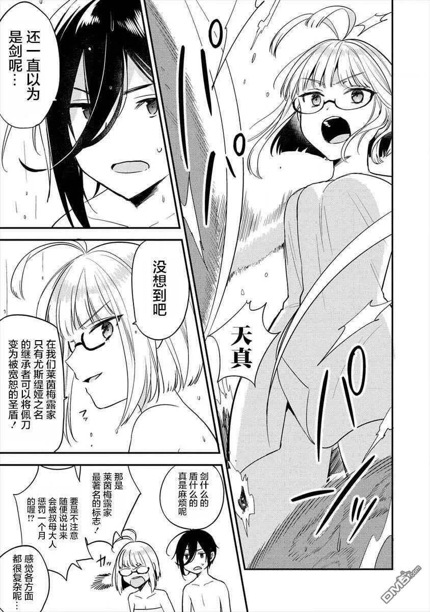 第30话  第11页