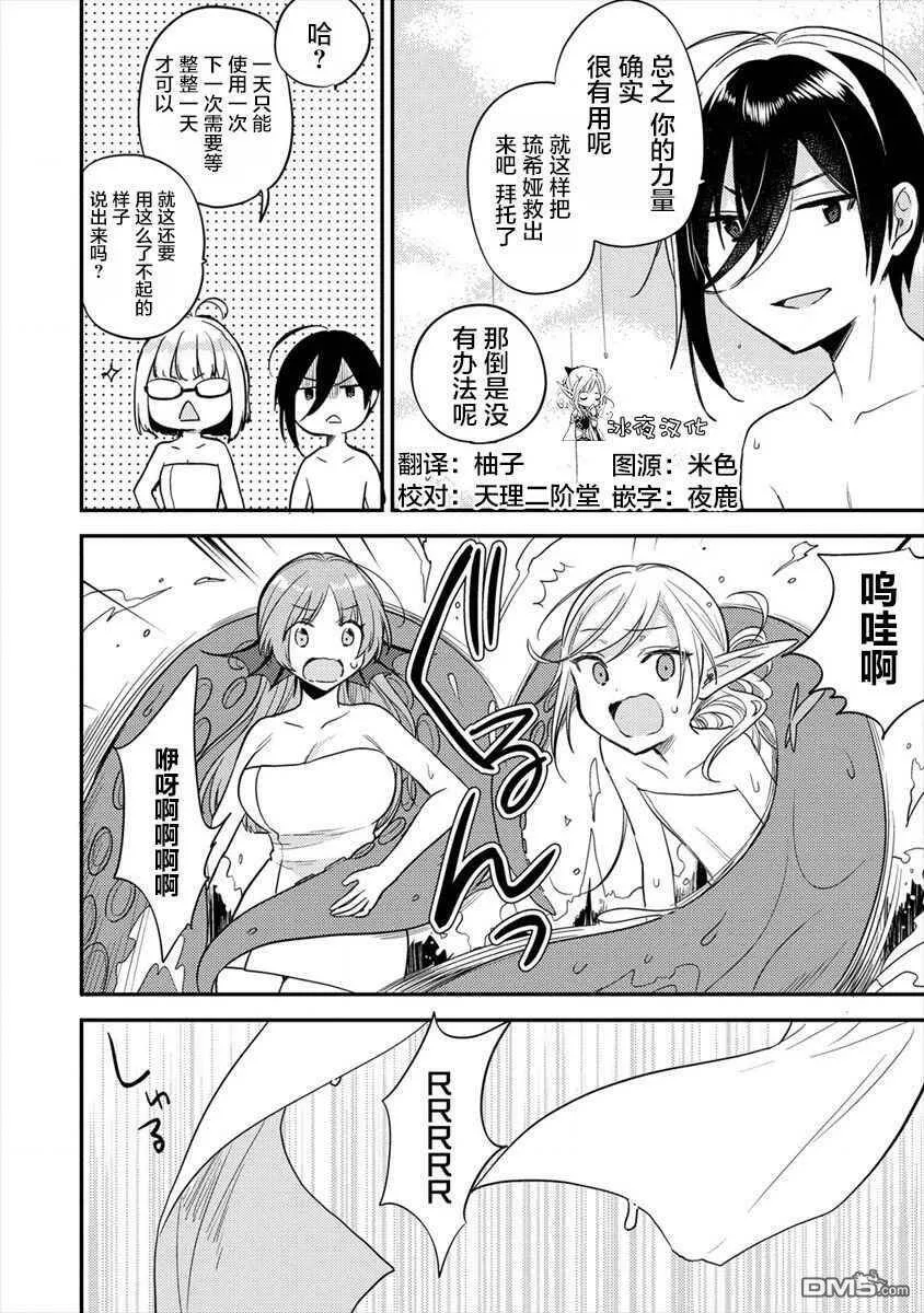 第30话  第12页