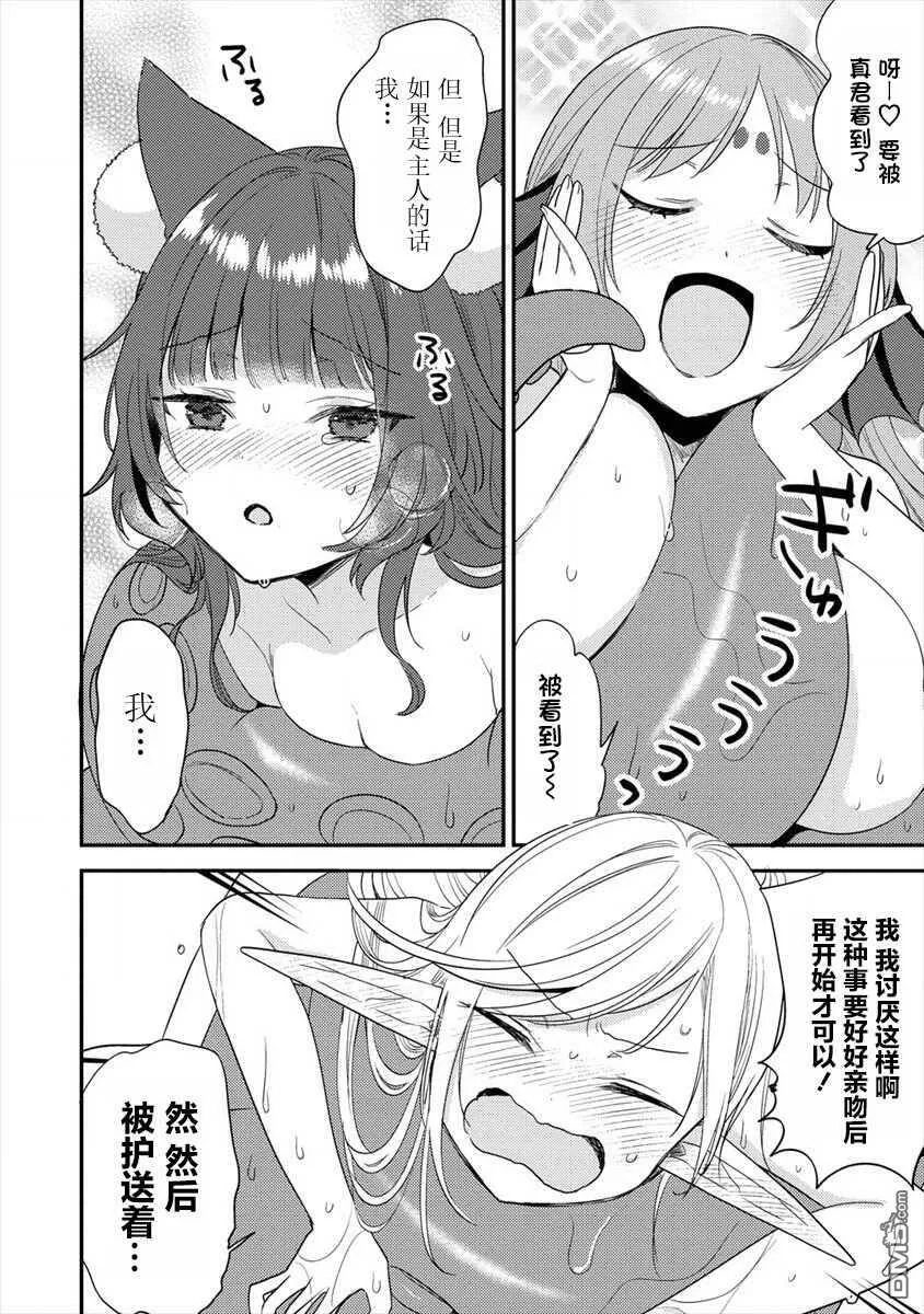 第30话  第14页