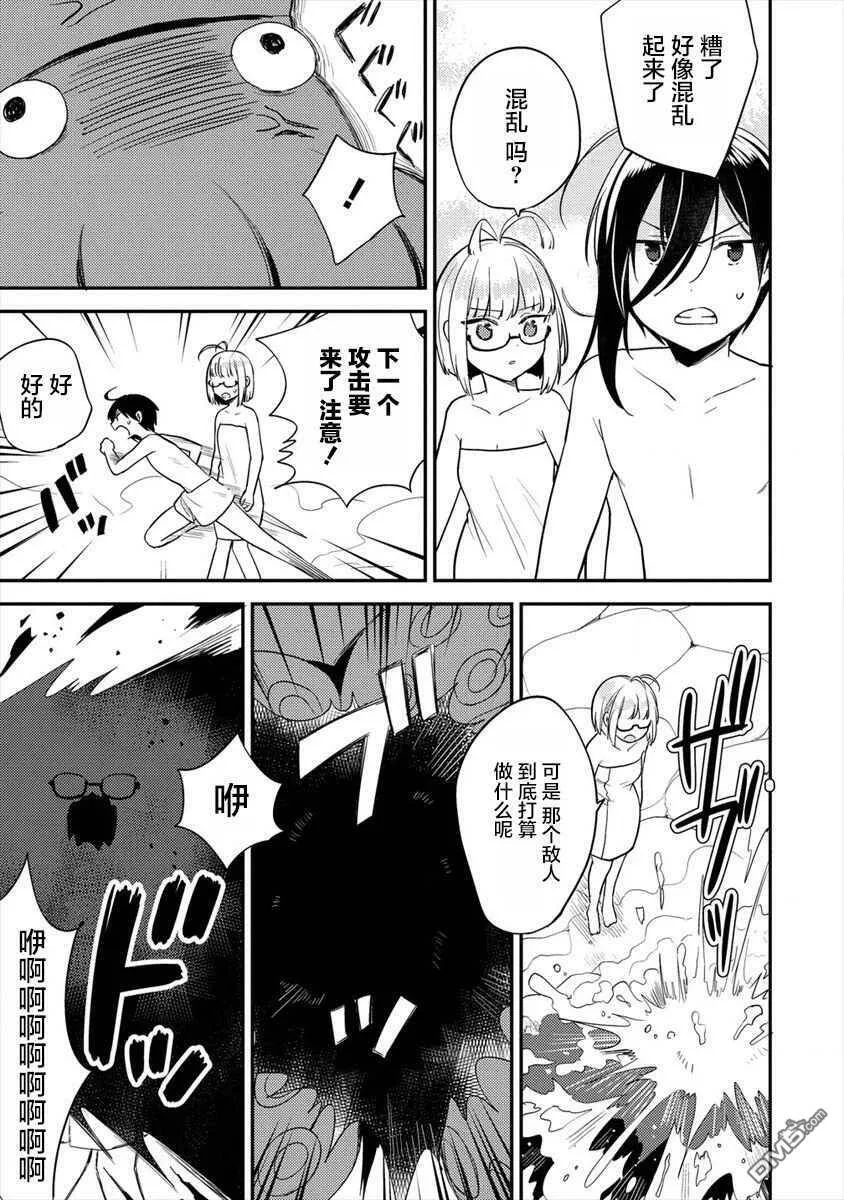 第30话  第15页