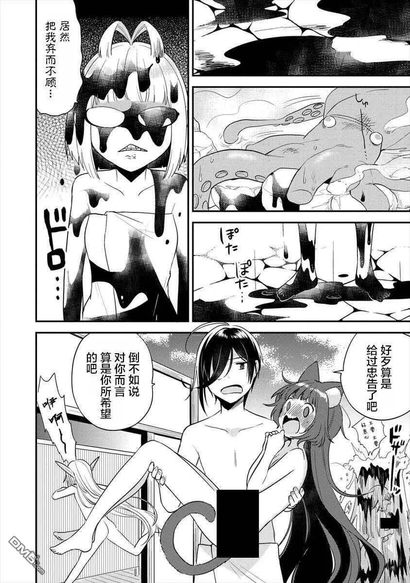 第30话  第16页