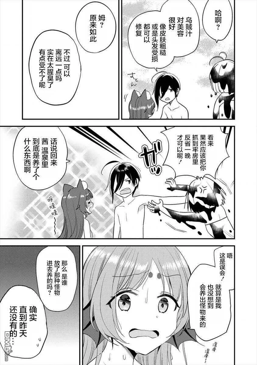 第30话  第17页