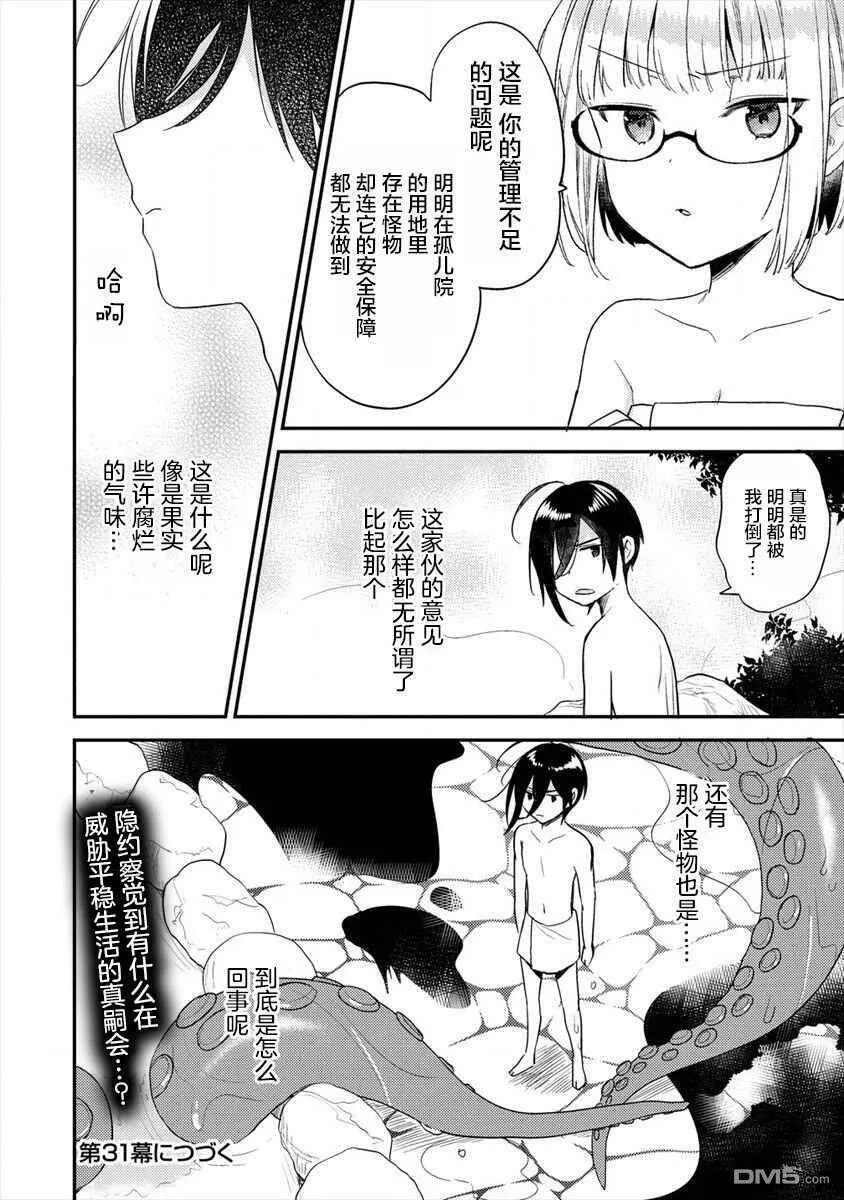第30话  第18页