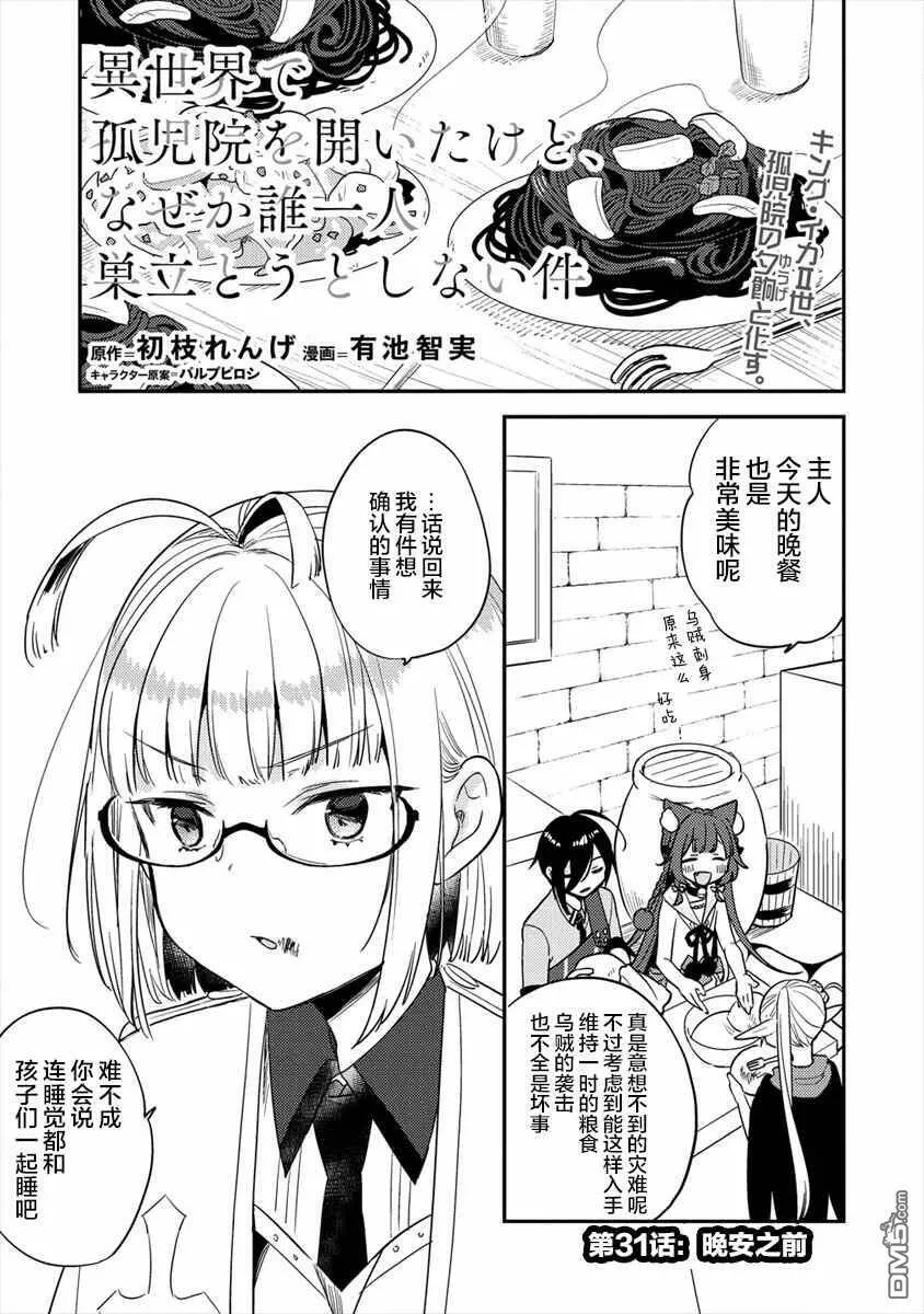 第30话  第20页