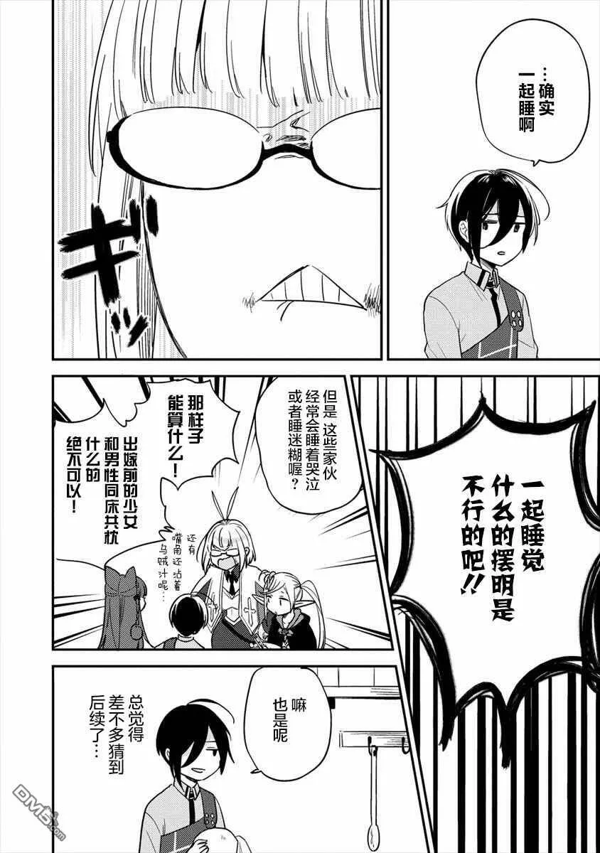 第30话  第21页