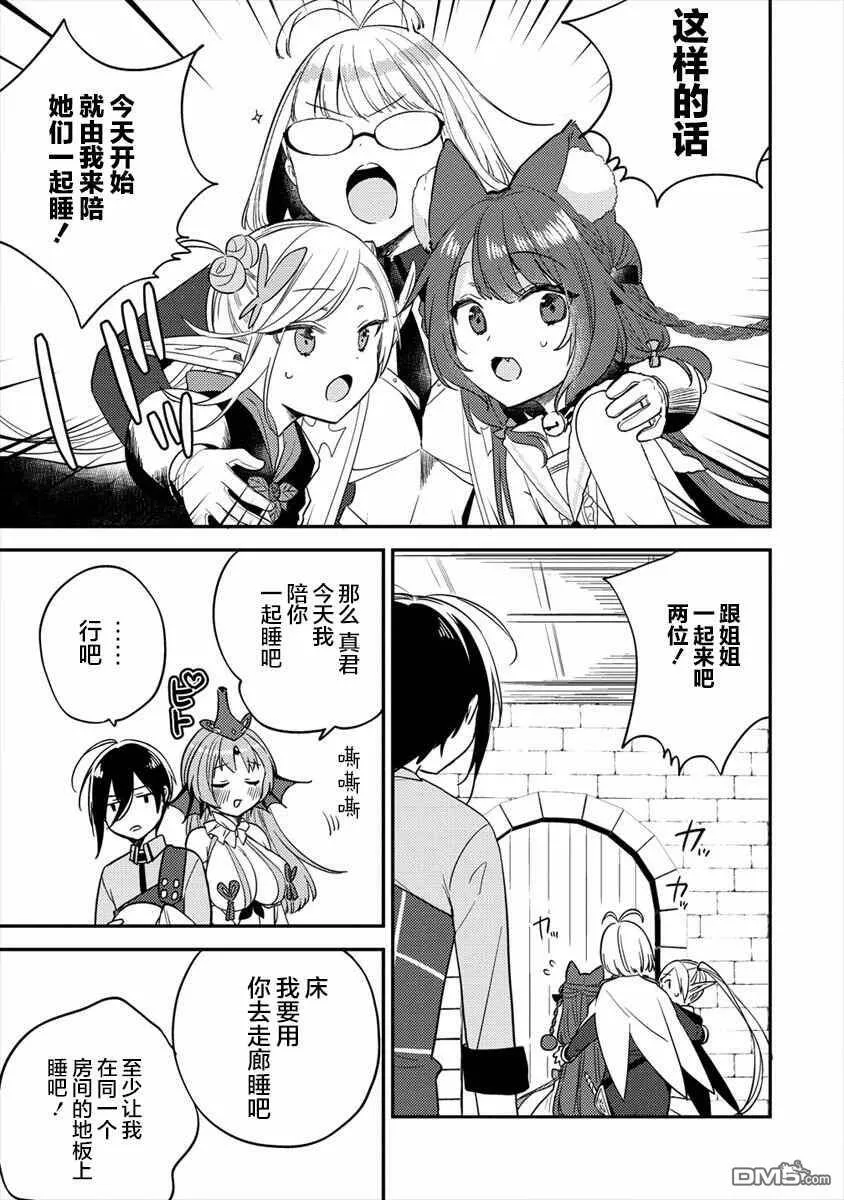 第31话  第3页