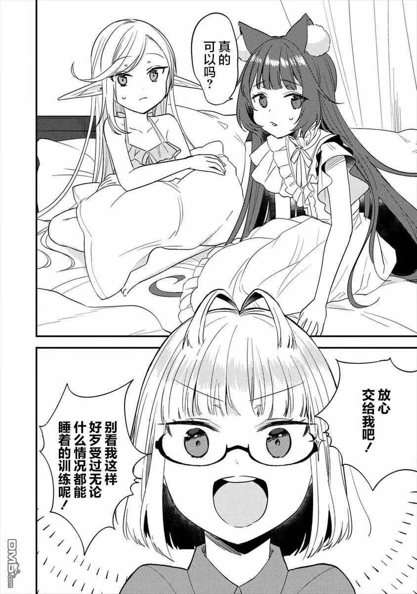 第31话  第4页