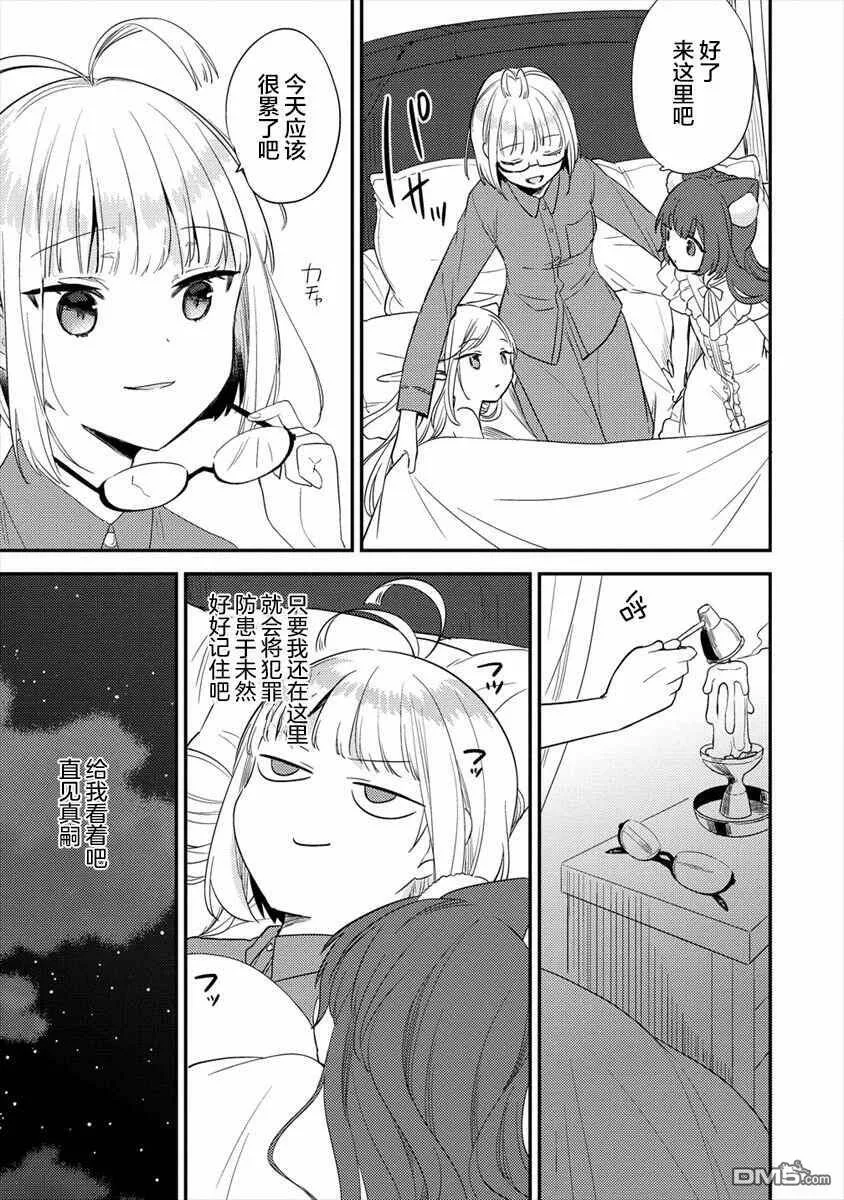 第31话  第5页