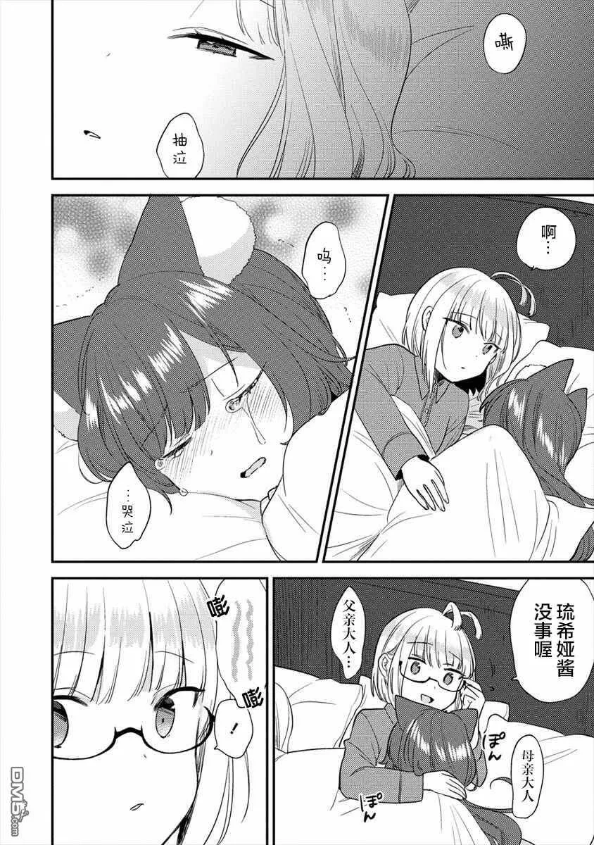 第31话  第6页