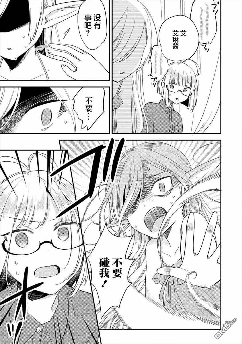 第31话  第7页