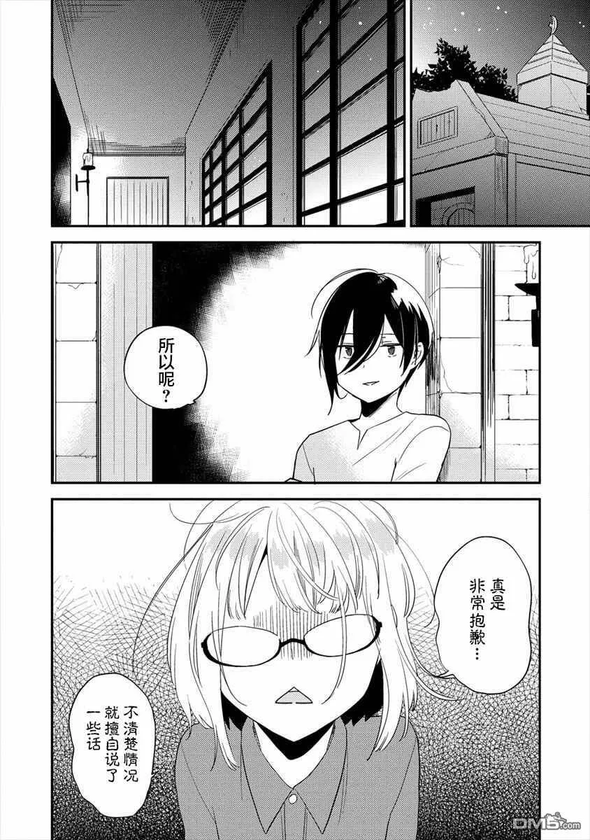 第31话  第8页