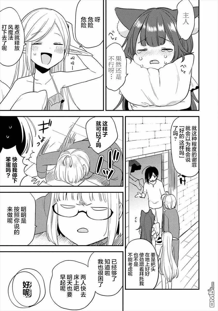 第31话  第9页